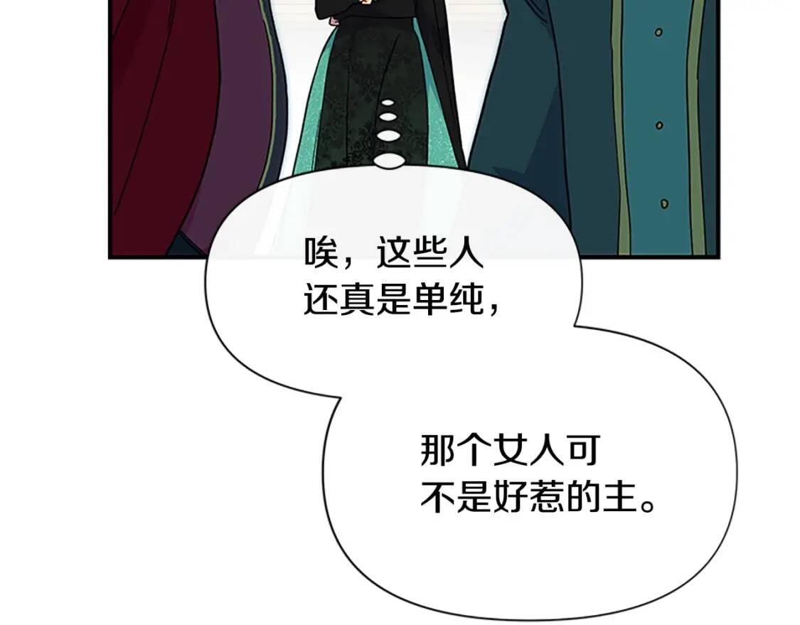 第92话 有目的的接近你147