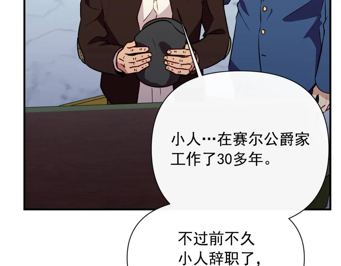 第39话 证人的发言47