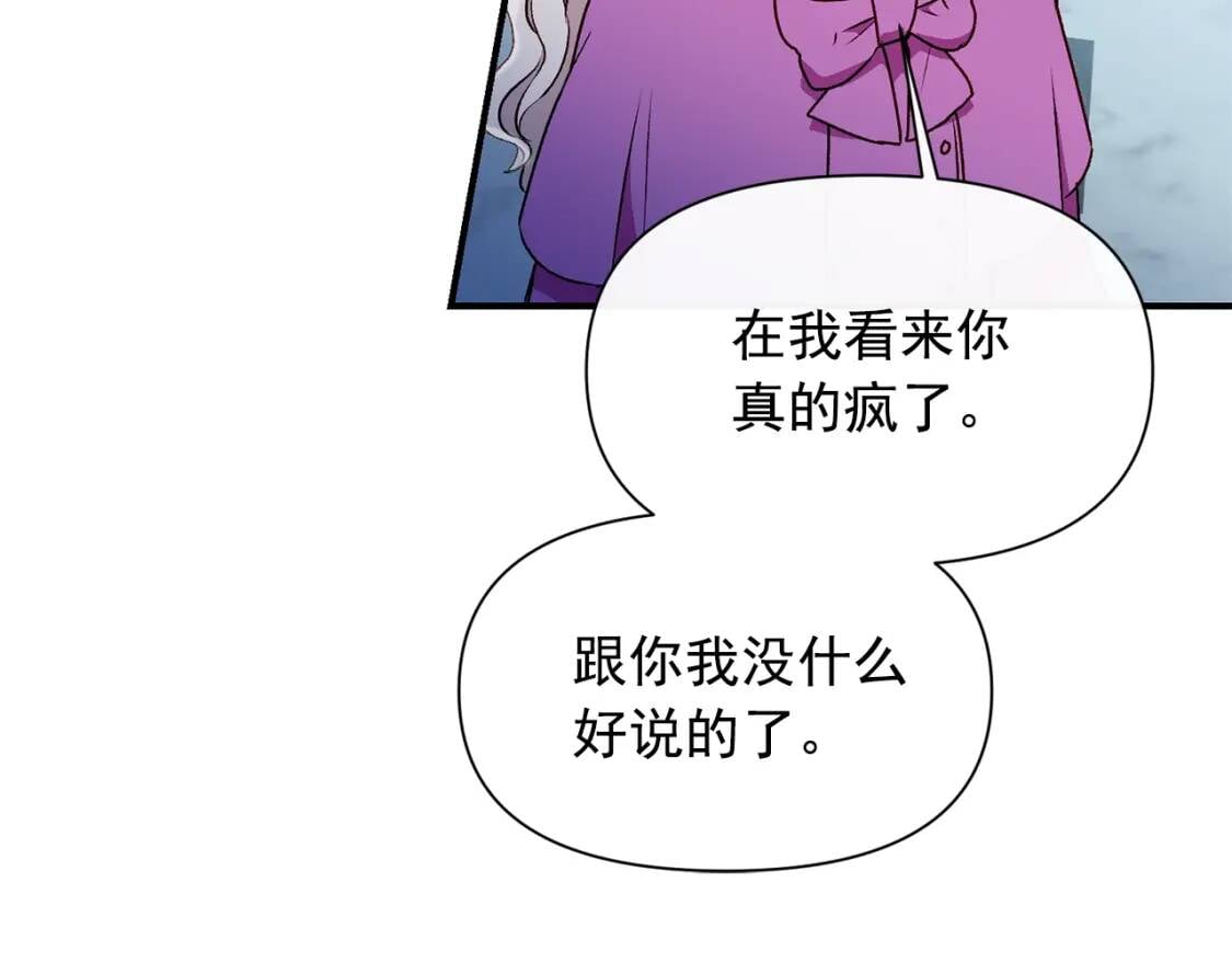 第50话 易碎品139