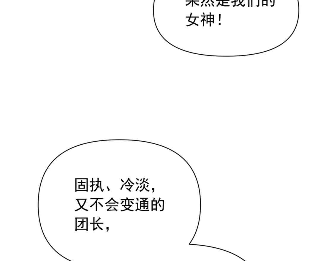 第二季 · 启· 被求婚的魔女58