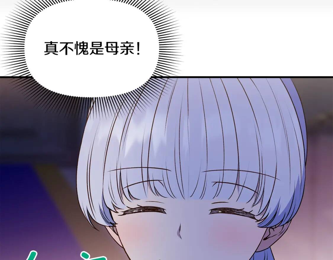 第108话 意外出现54