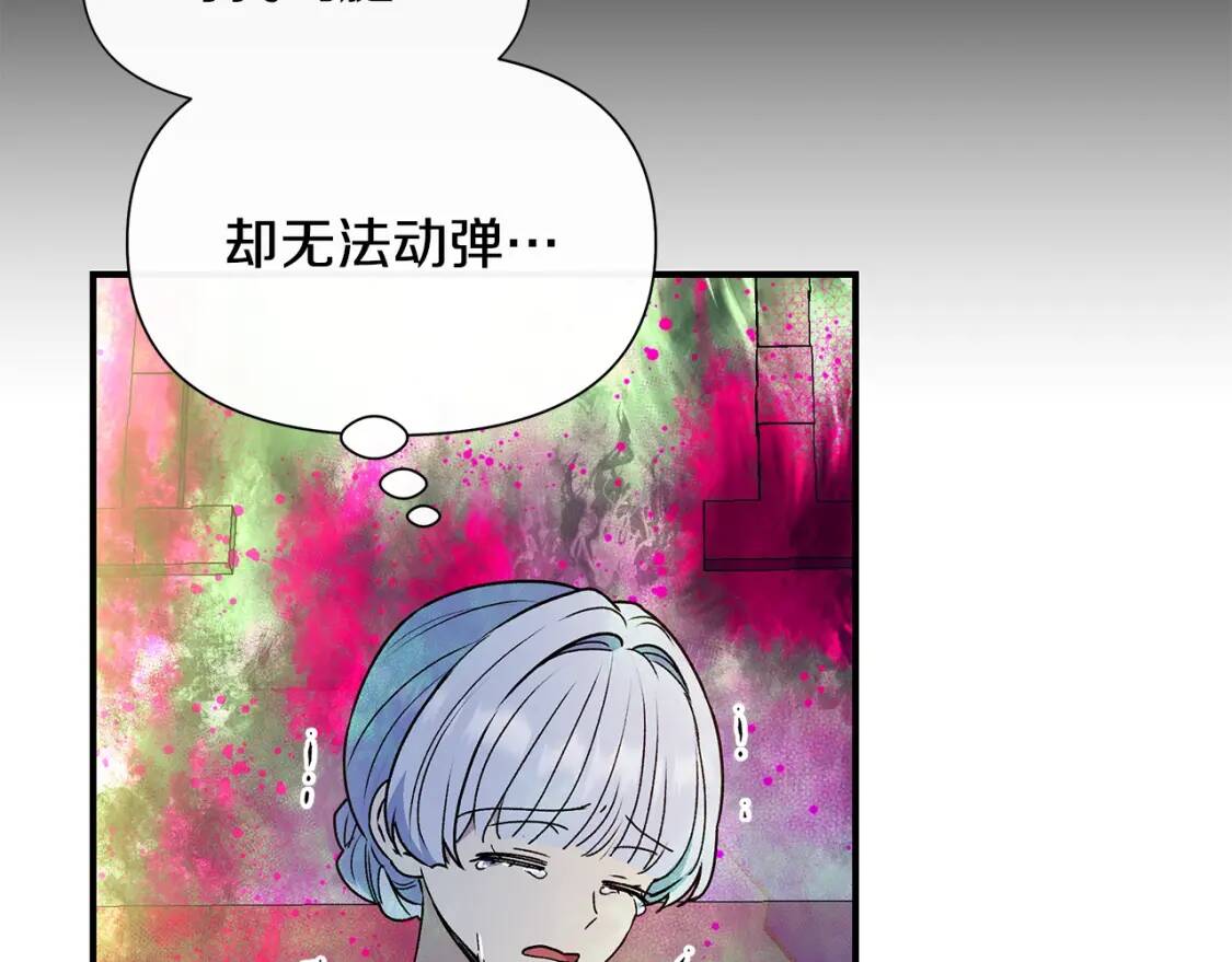 第111话 善妒的诱饵59