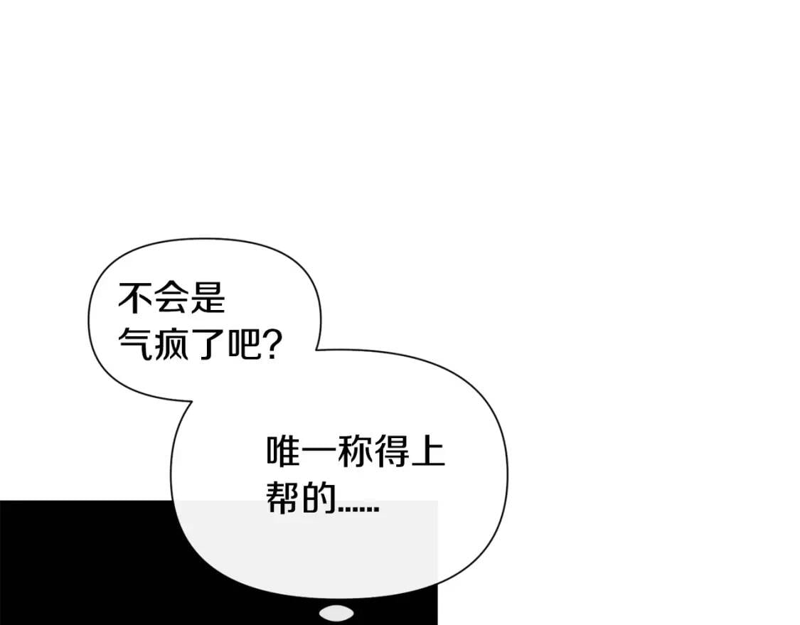 第21话 手撕姐姐44