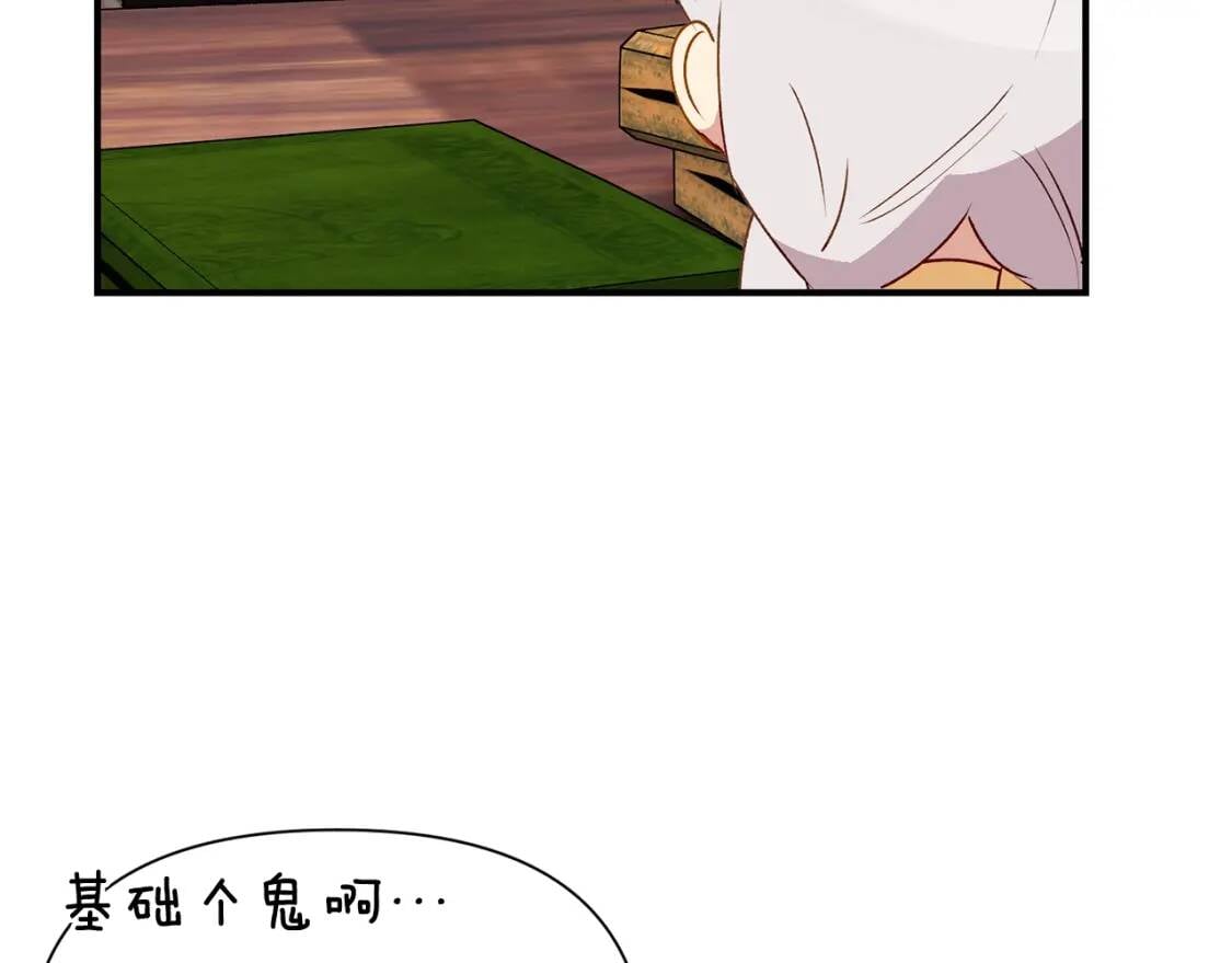 第24话 不妹控会格格不入吗？61