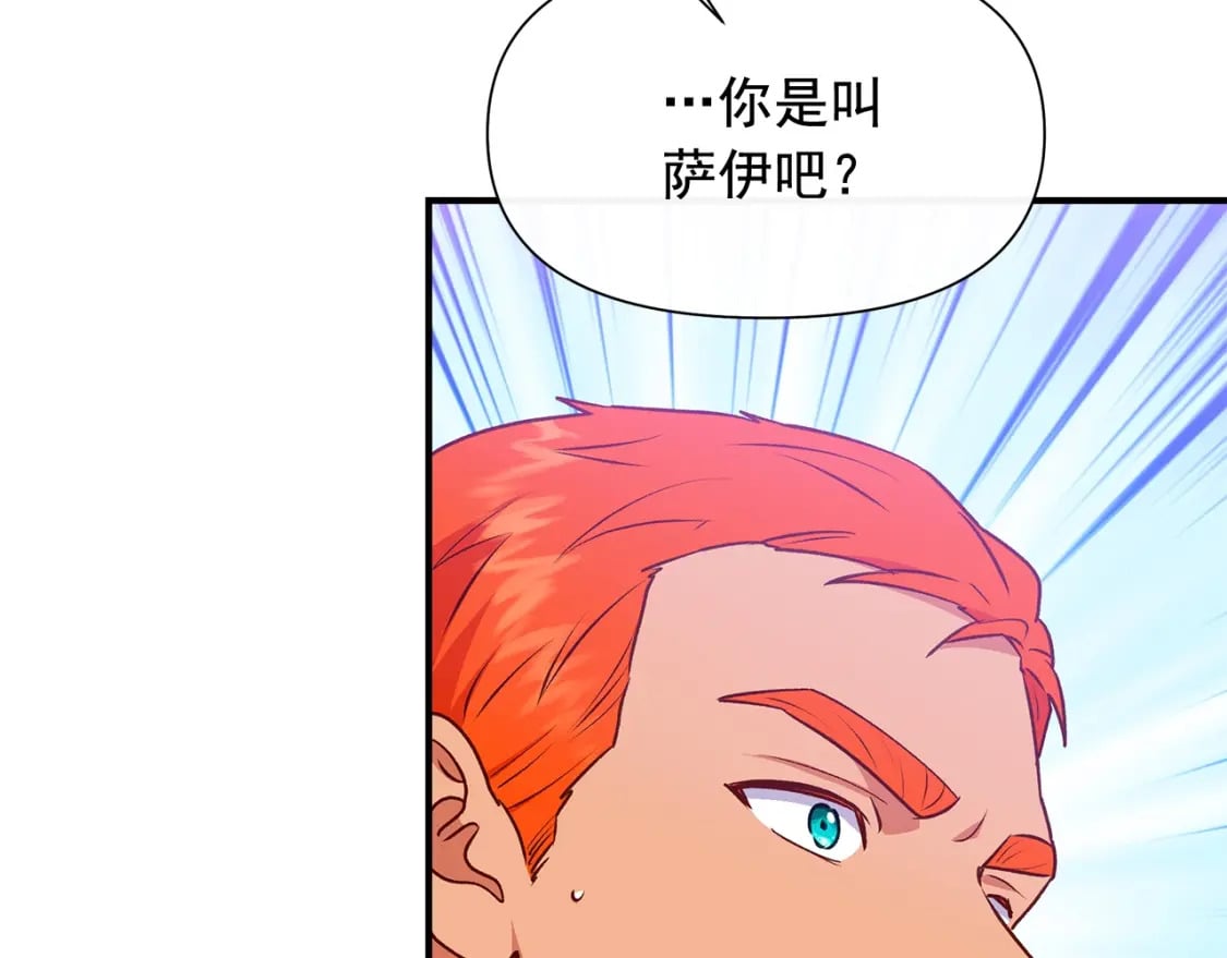 第149话 大打出手的初见24
