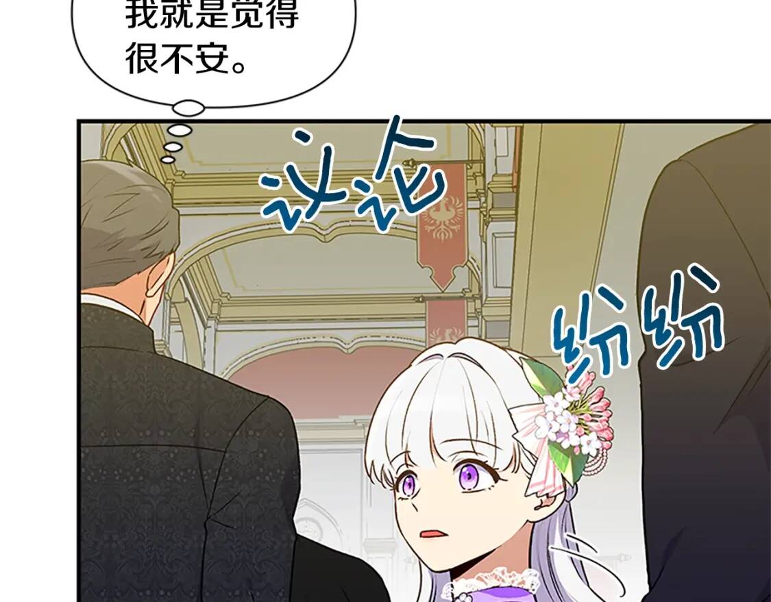 第93话 他讨厌我了？84