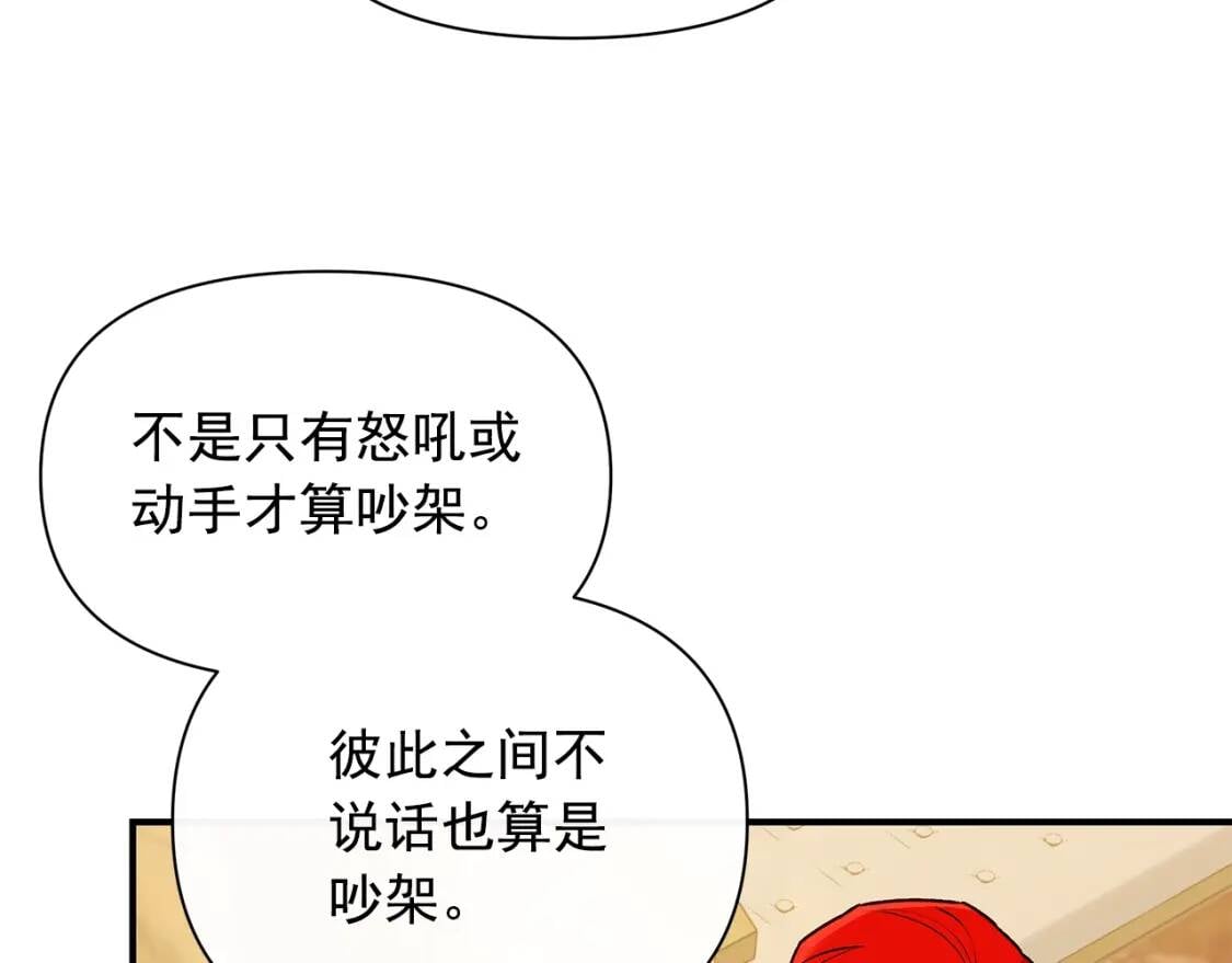 第84话 哥哥安慰的方式22
