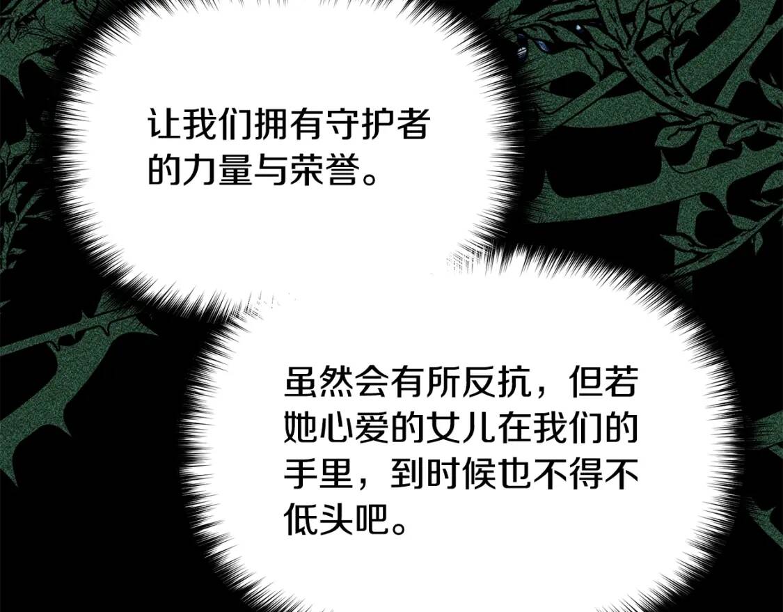 第89话 皇后桂冠62