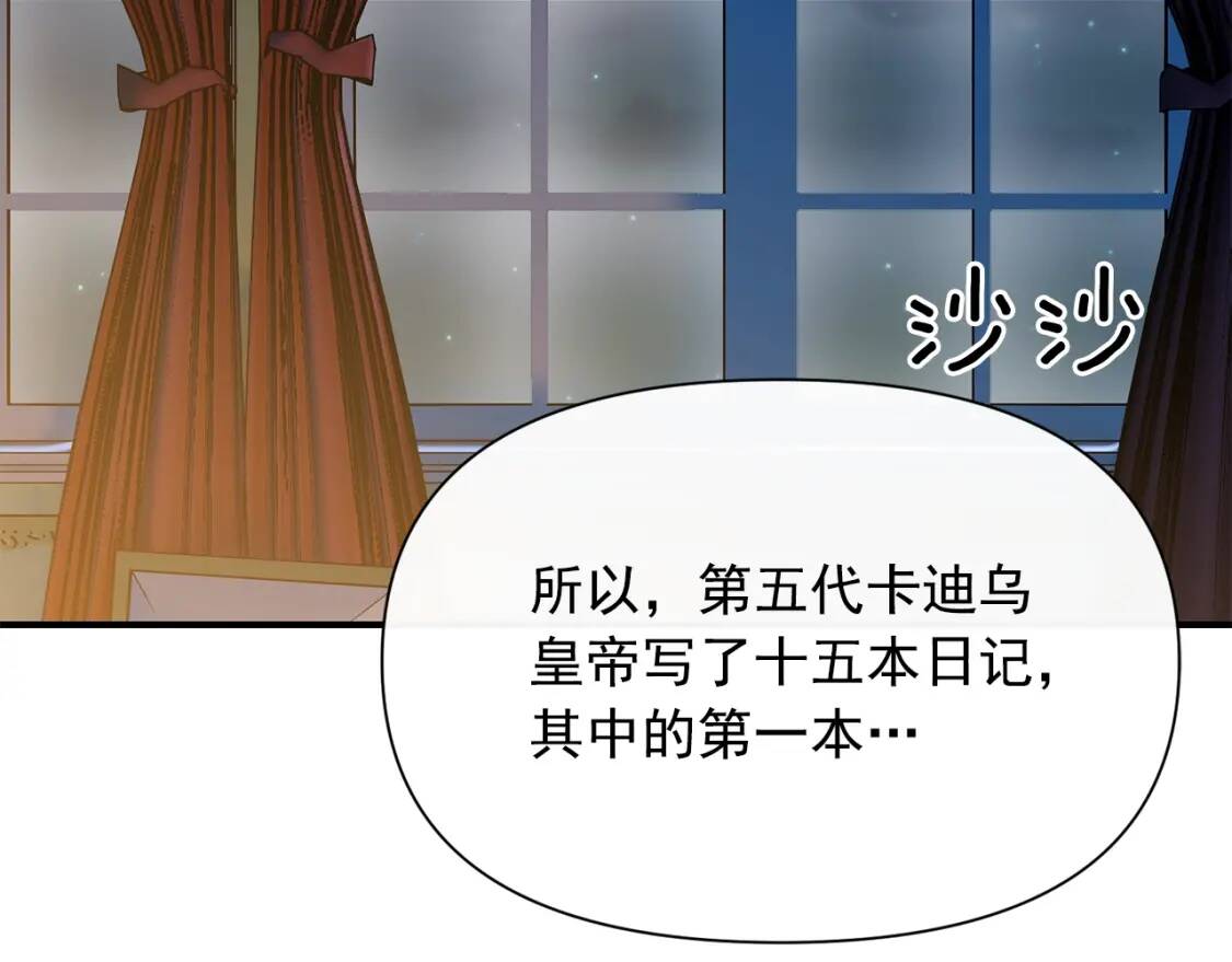 第49话 爸爸不能惹89