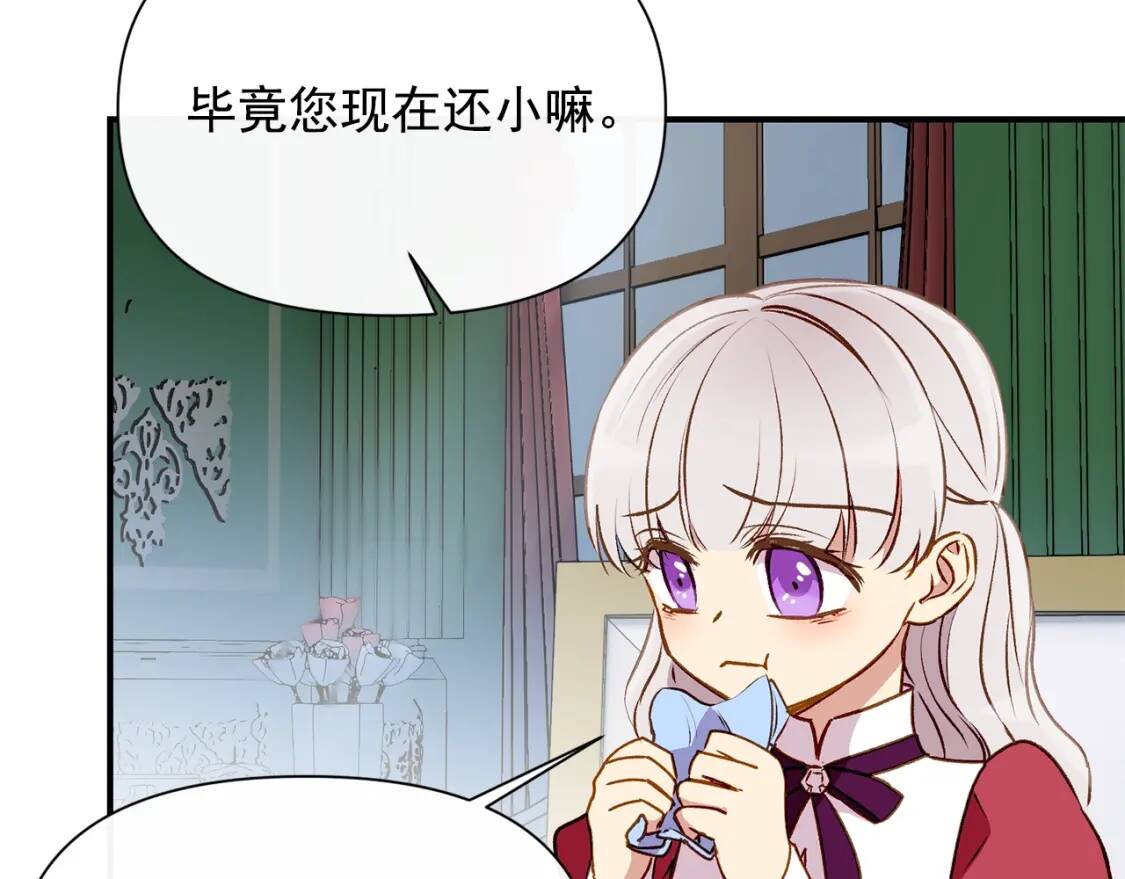 第36话 骑士的失态144
