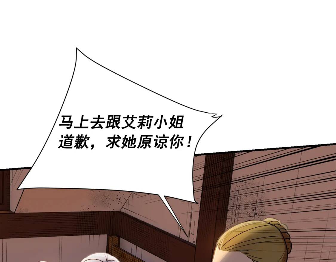 第5话 撕掉她虚伪的假面116