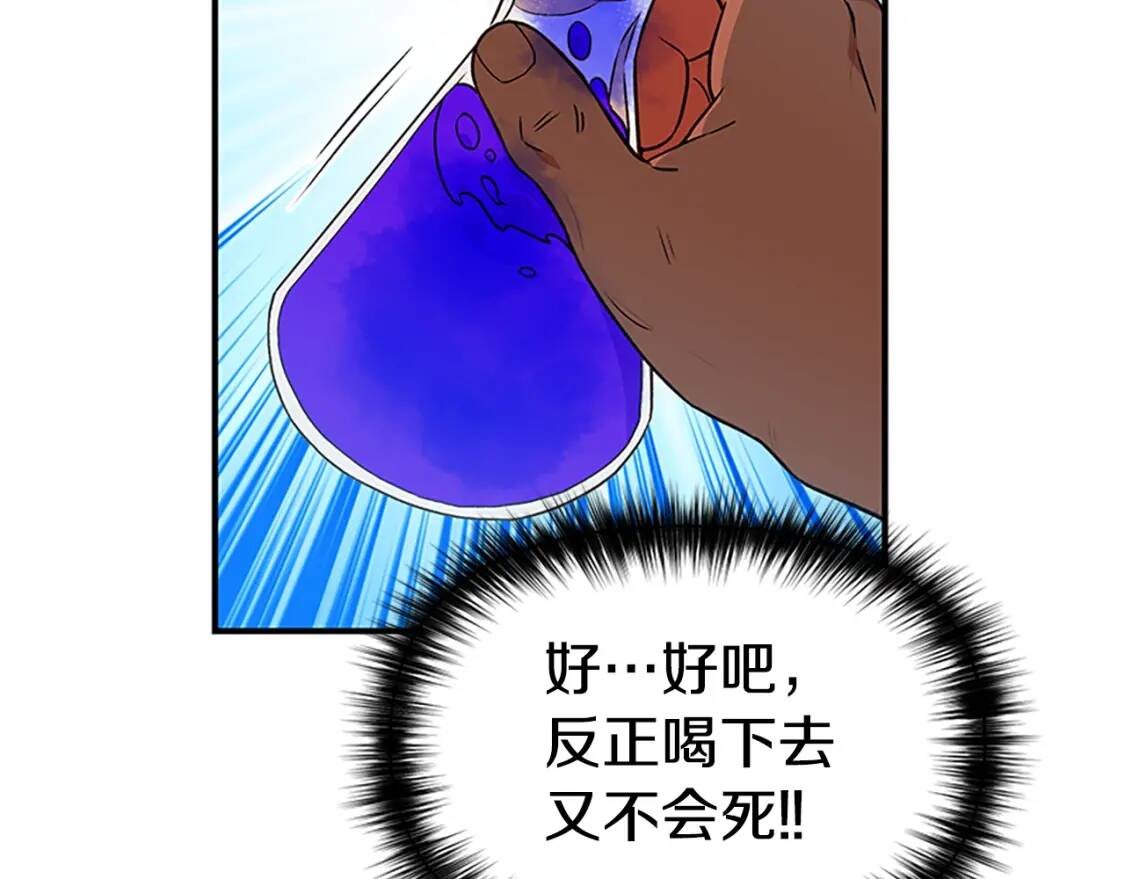 第95话 祭品之火22