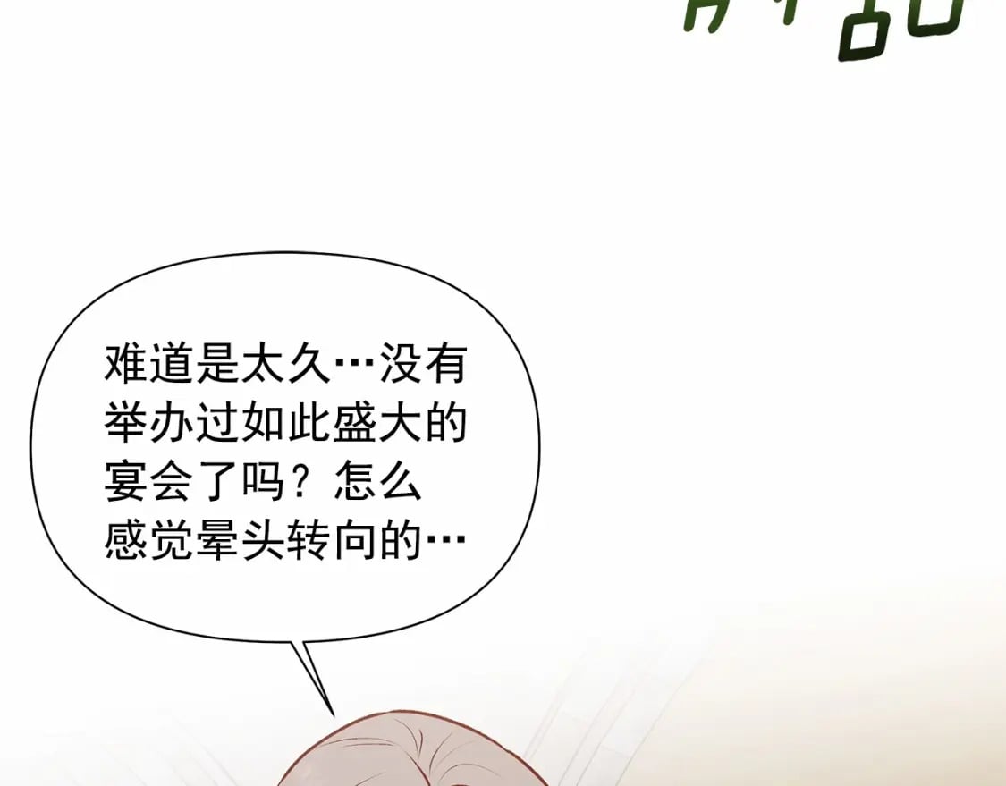 第147话 新的姓氏和爵位29