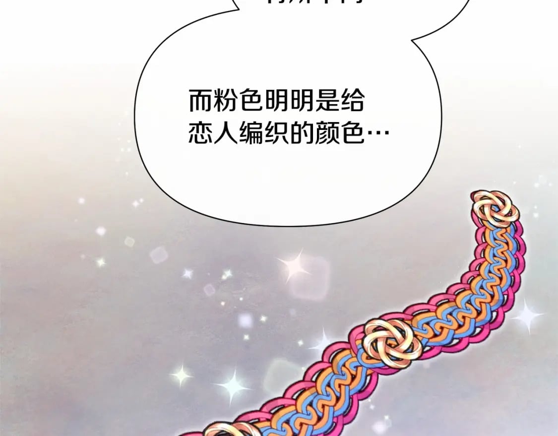 第142话 她是谁？！102