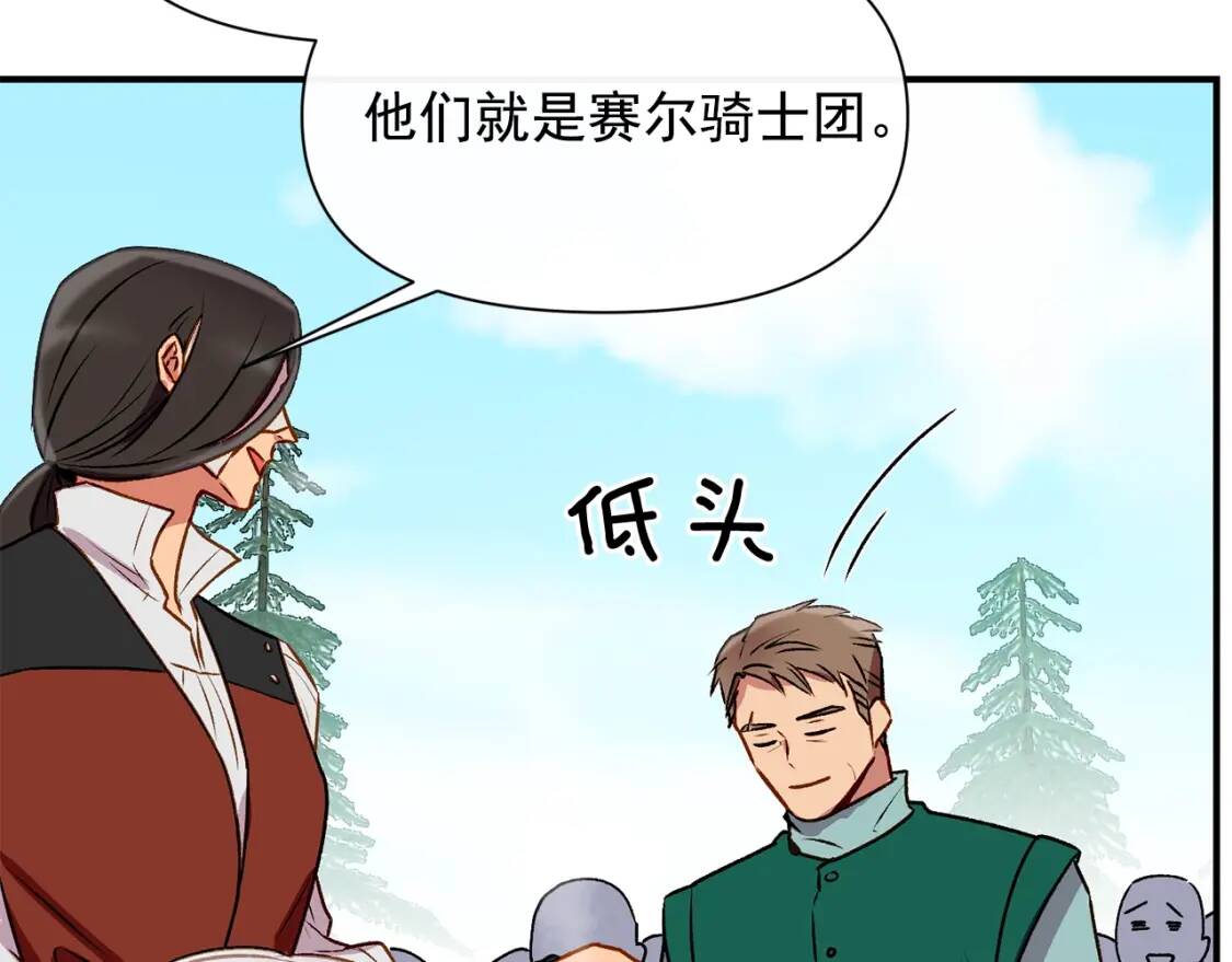 第47话 母亲的剑术教学57