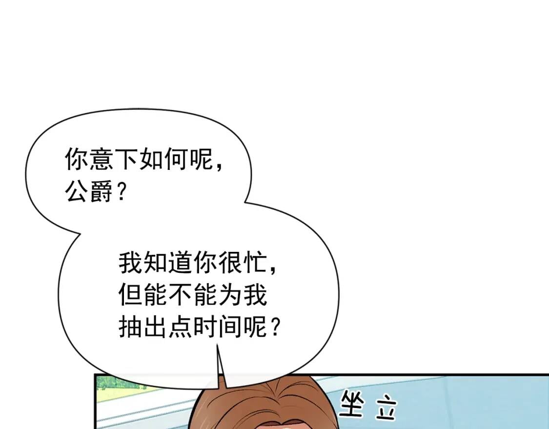 第73话 强势闯宫143