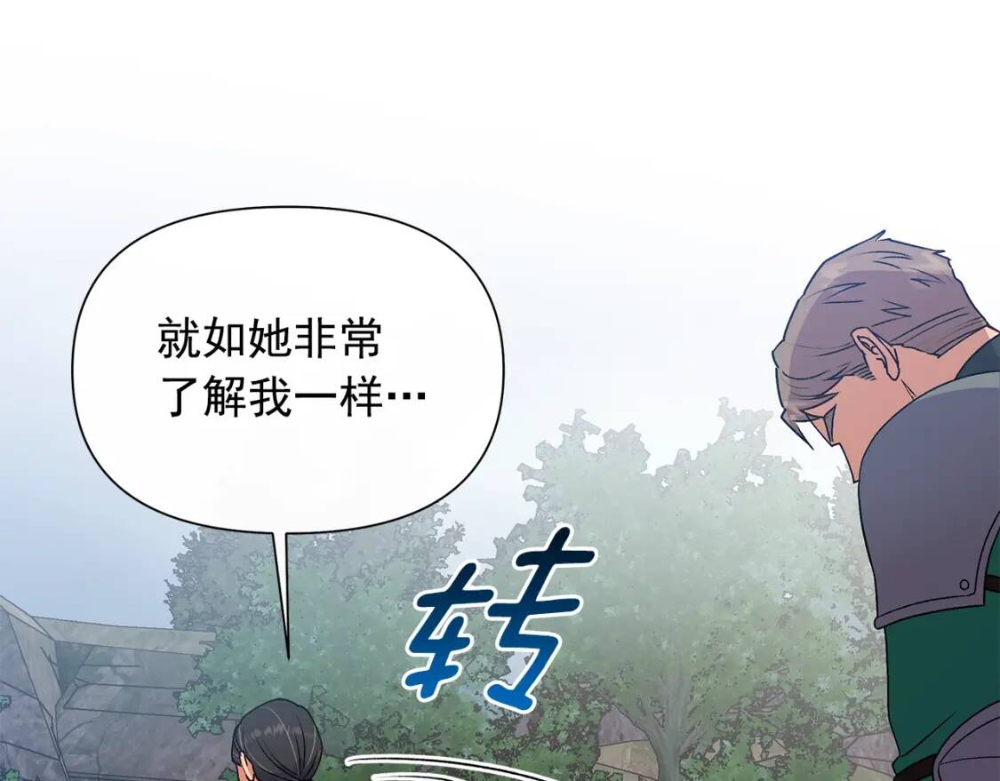 第122话 你了解我如我了解你155