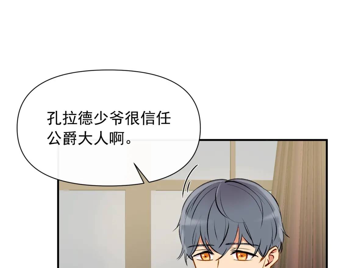 第36话 骑士的失态99