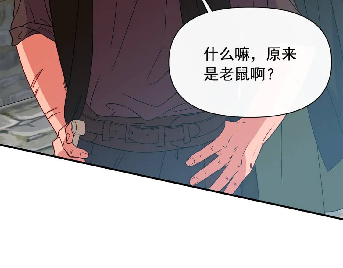 第98话 生气的孔拉德110