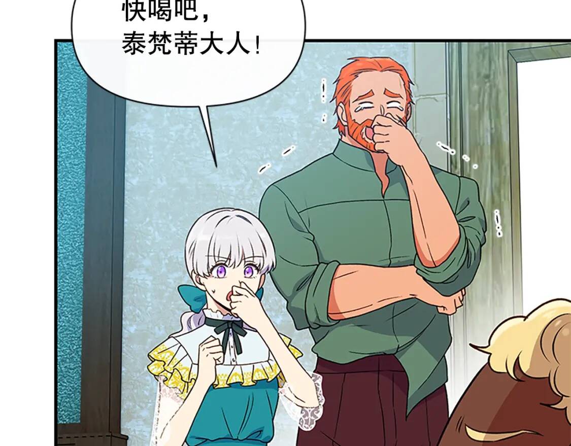 第95话 祭品之火16