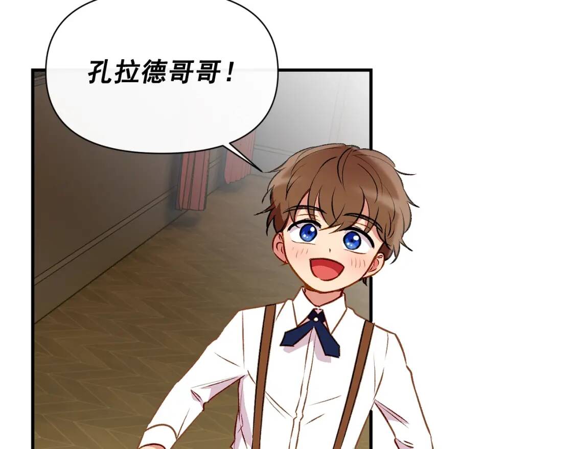第44话 我该付出什么？101