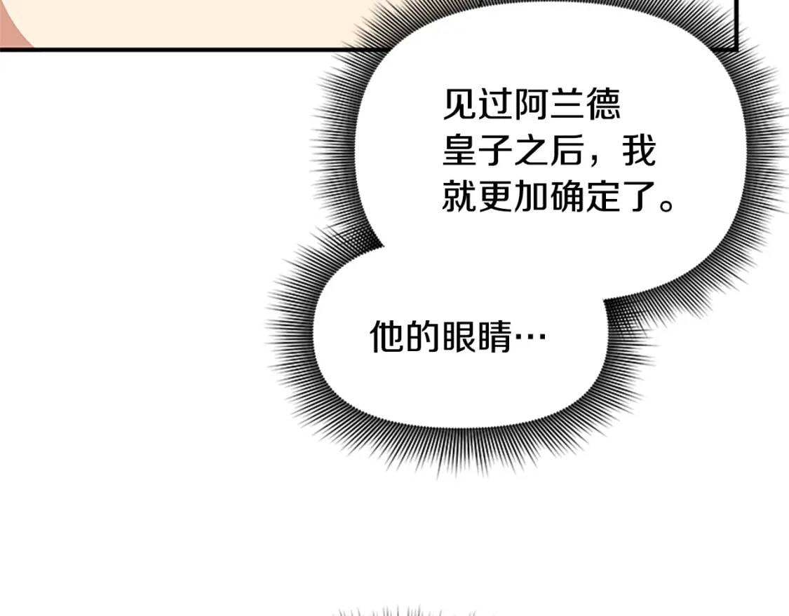 第91话 我的舞伴，我来照顾108