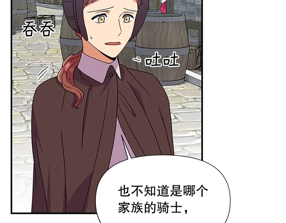 第97话 别出声23