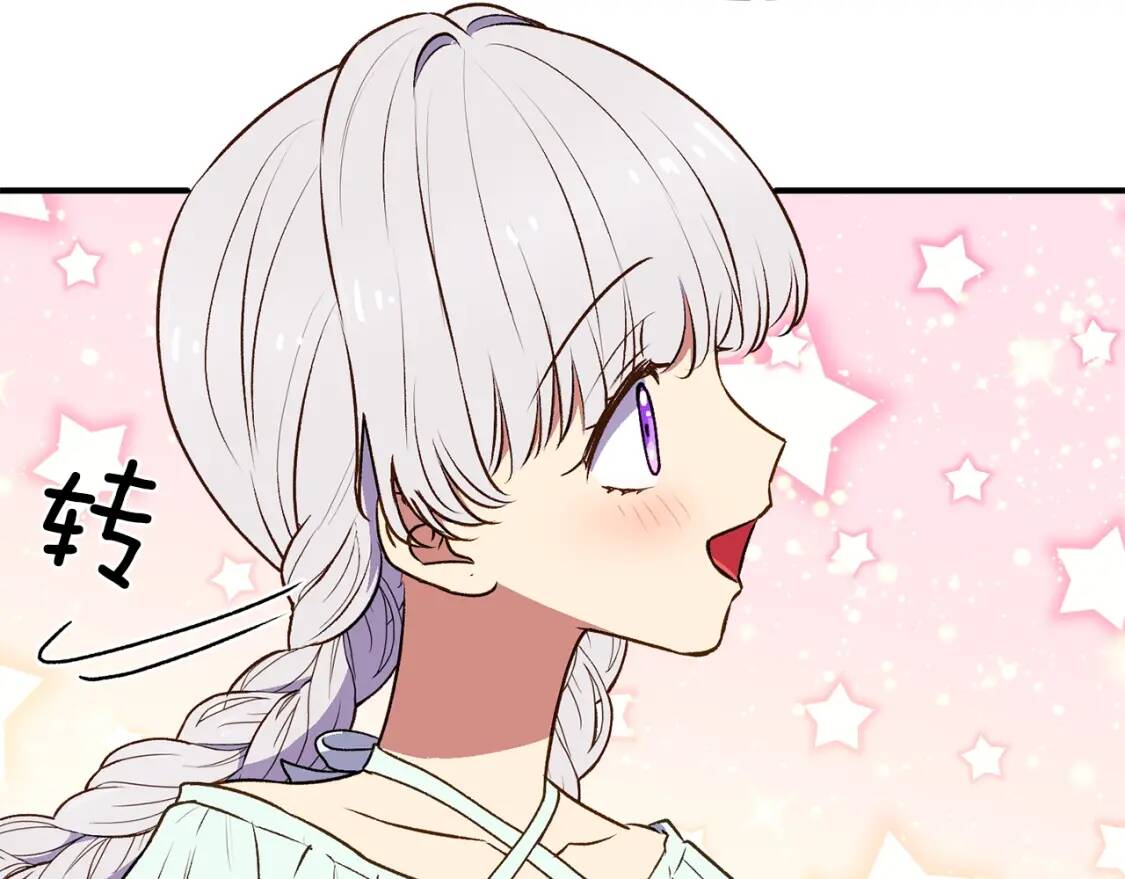 第67话 安排庆典79