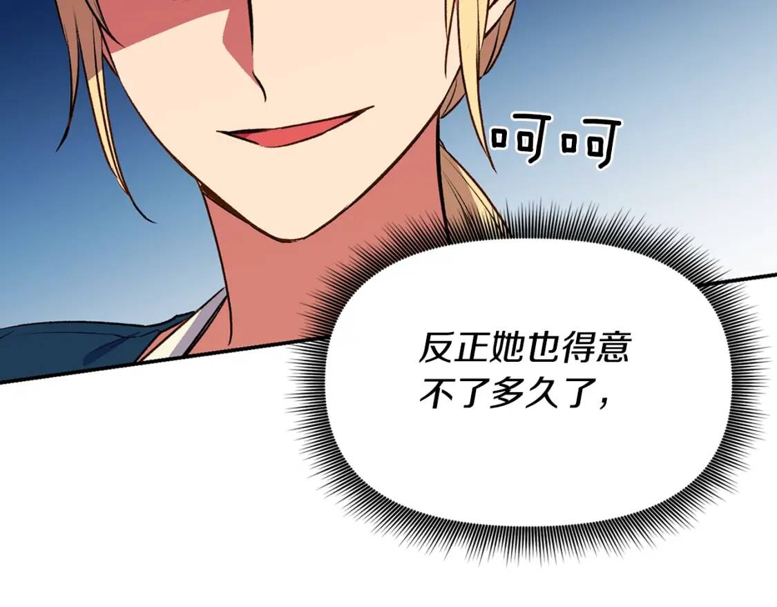第70话 反叛军“艾坦”84