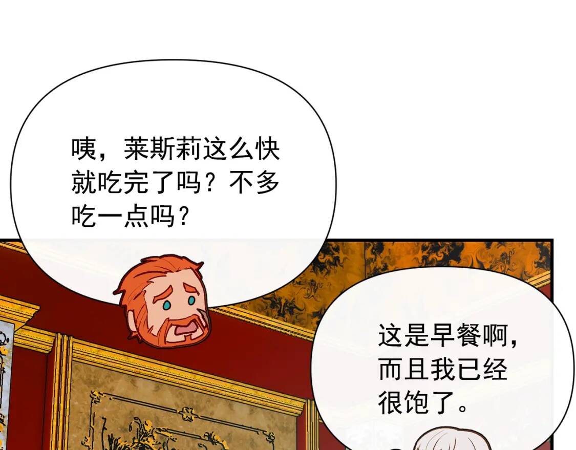 第23话 二哥的教导58