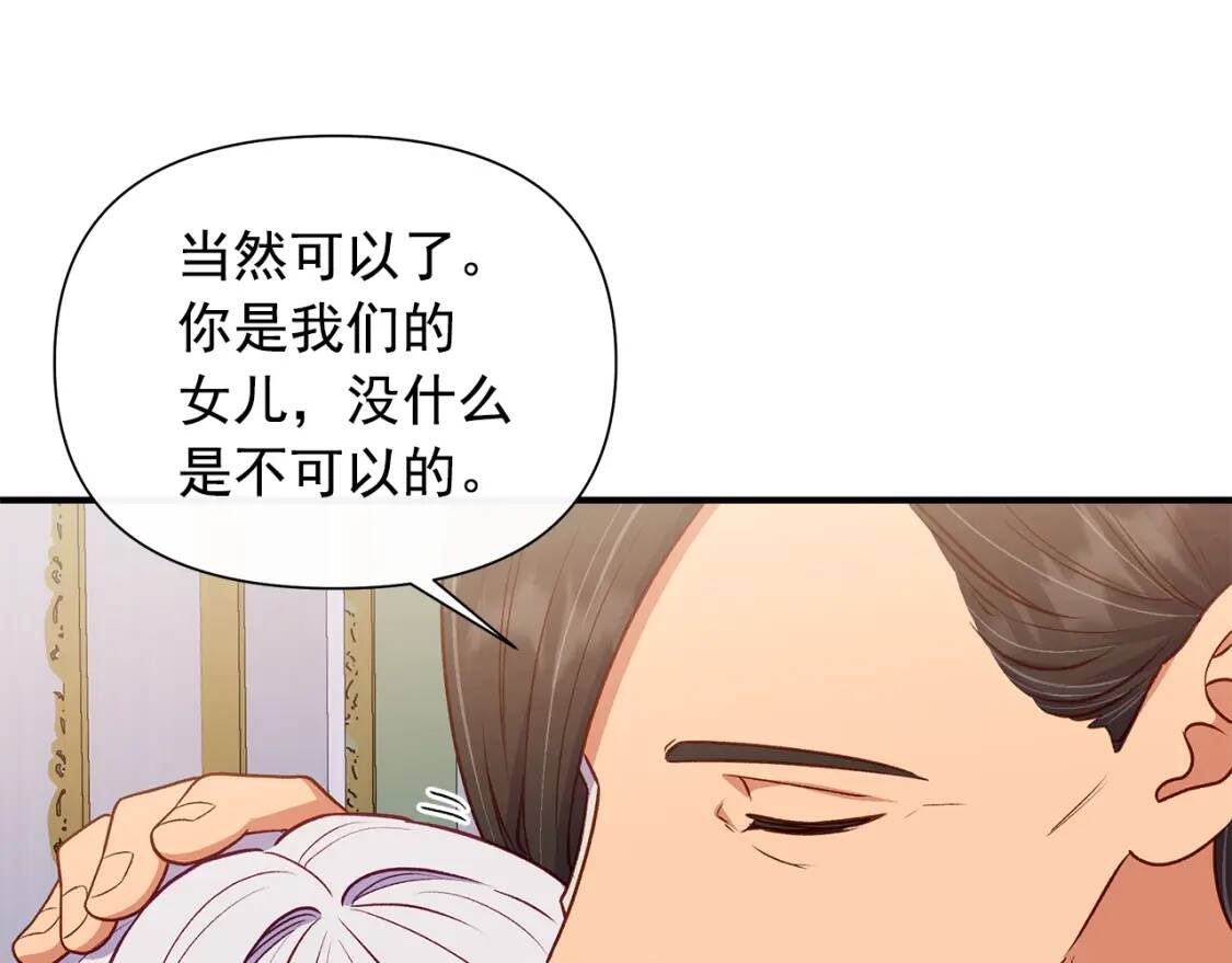 第138话 夏日游船111