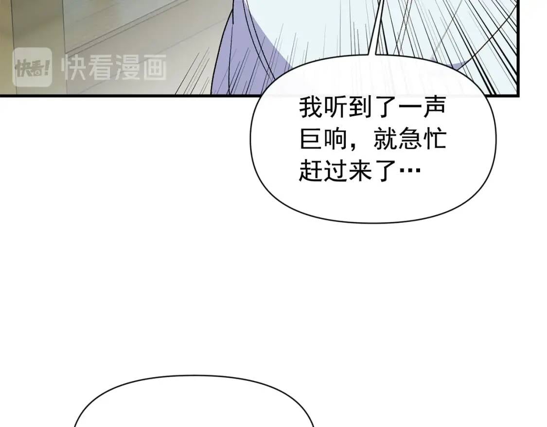 第76话 万一伤到了怎么办34