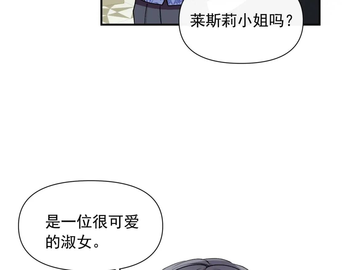 第30话 可爱的淑女129