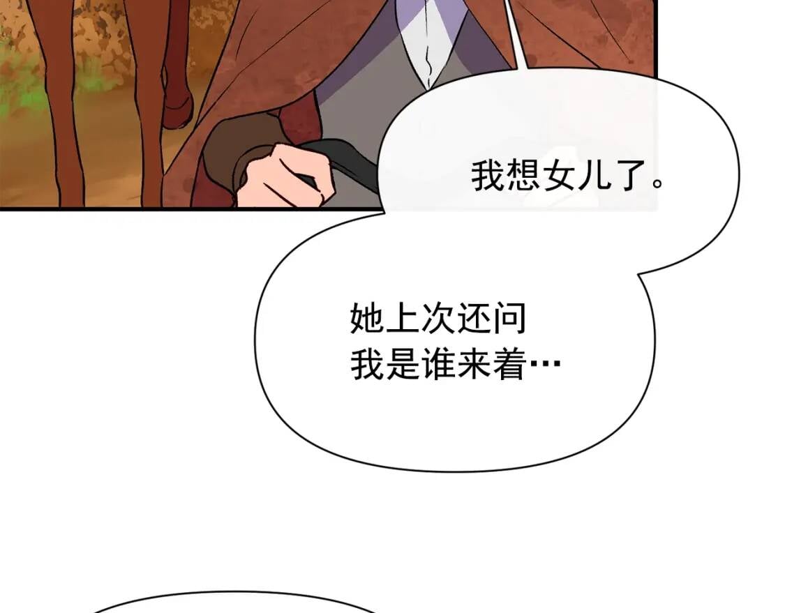 第二季 · 启· 被求婚的魔女8
