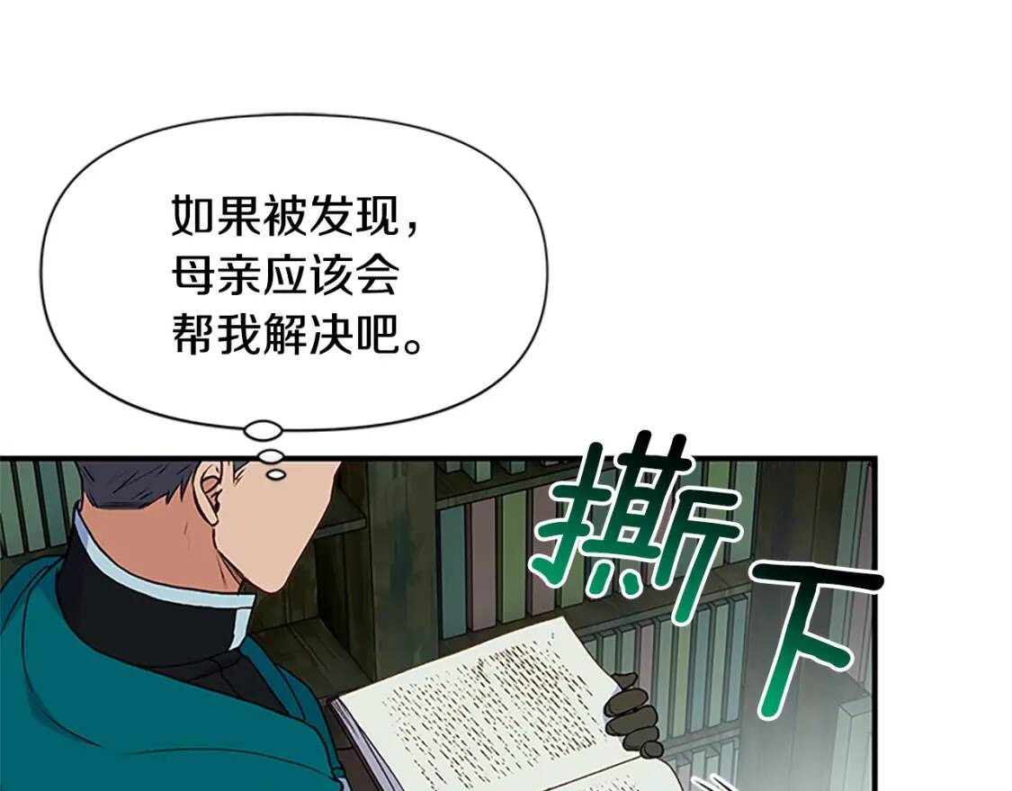 第95话 祭品之火52