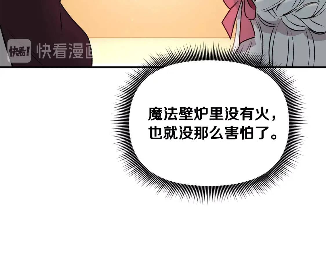 第33话 最尊贵的守护者47