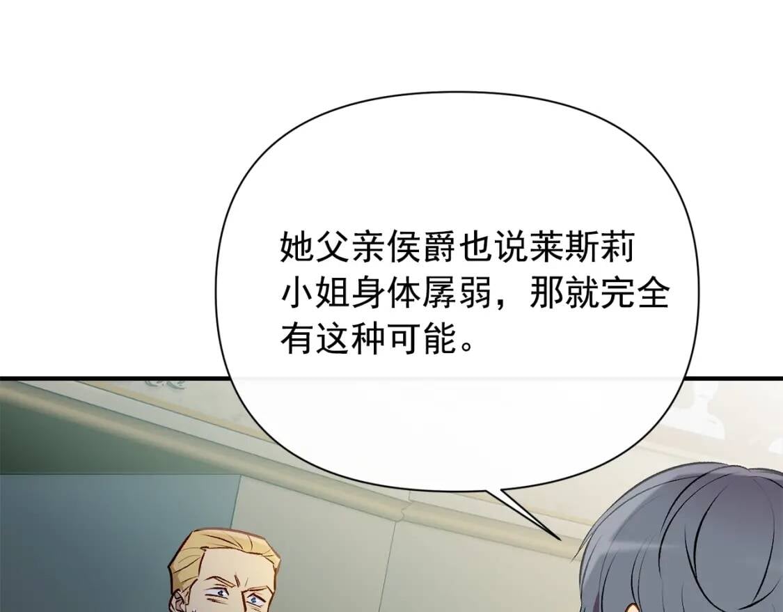 第42话 莱斯莉·赛尔110