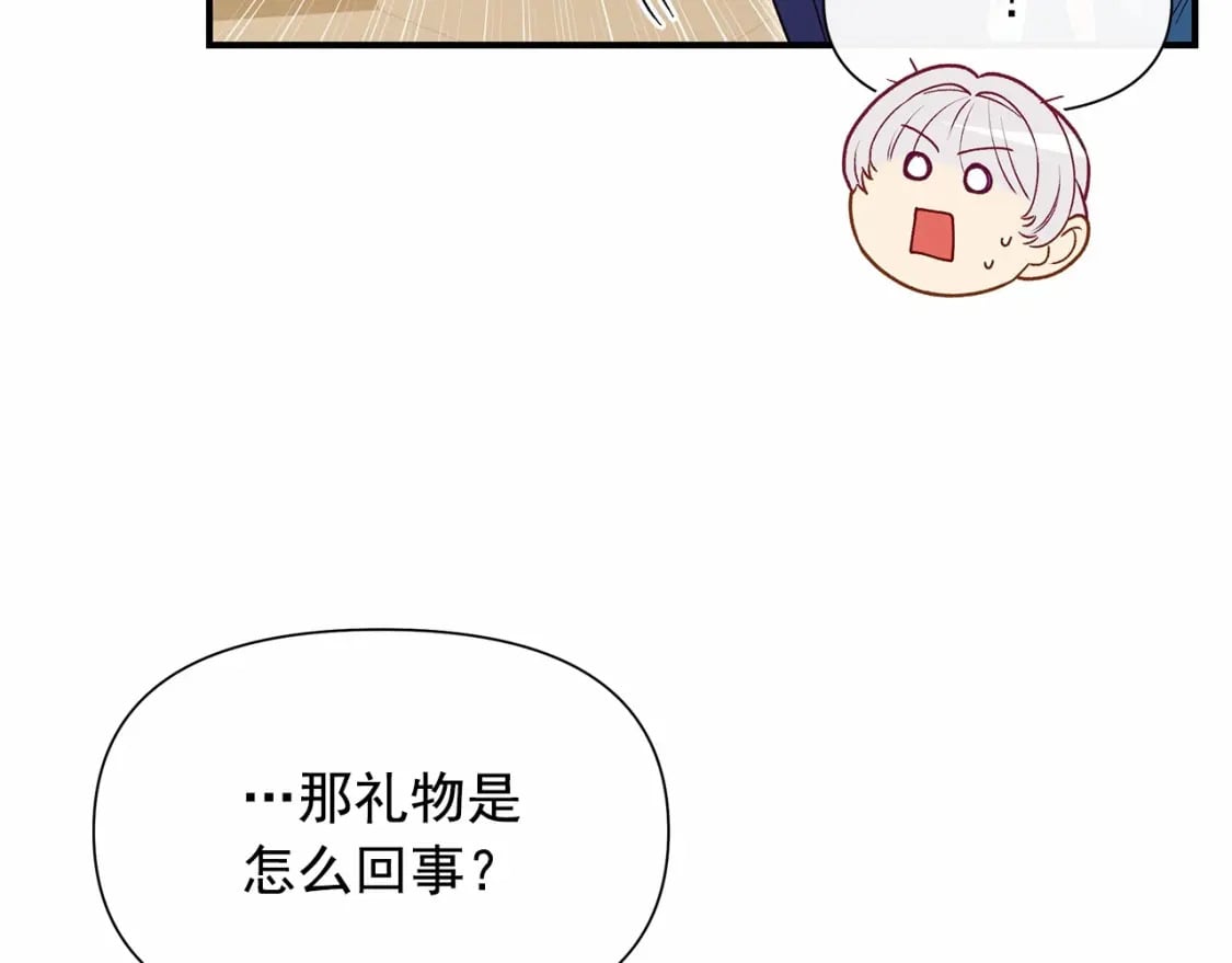 第143话 月光下的他150