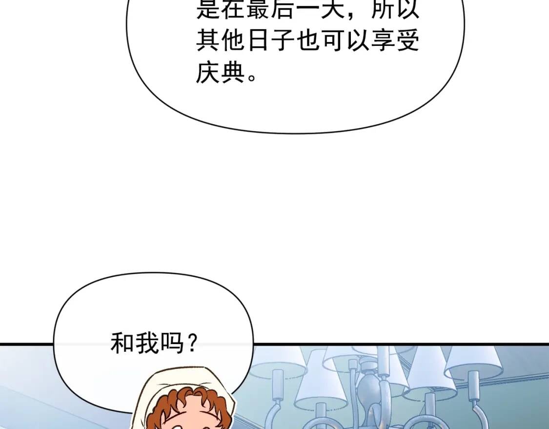 第65话 该启程了87