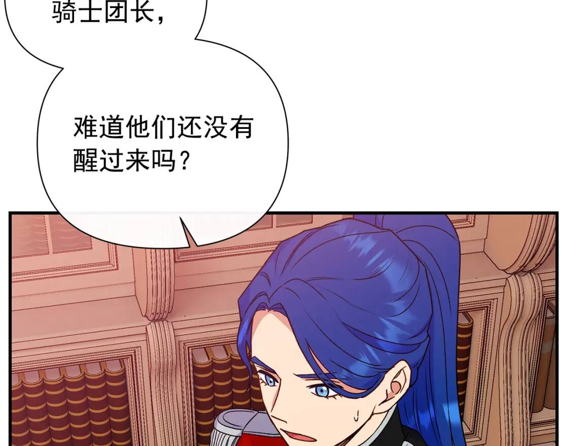 第113话 各怀鬼胎63