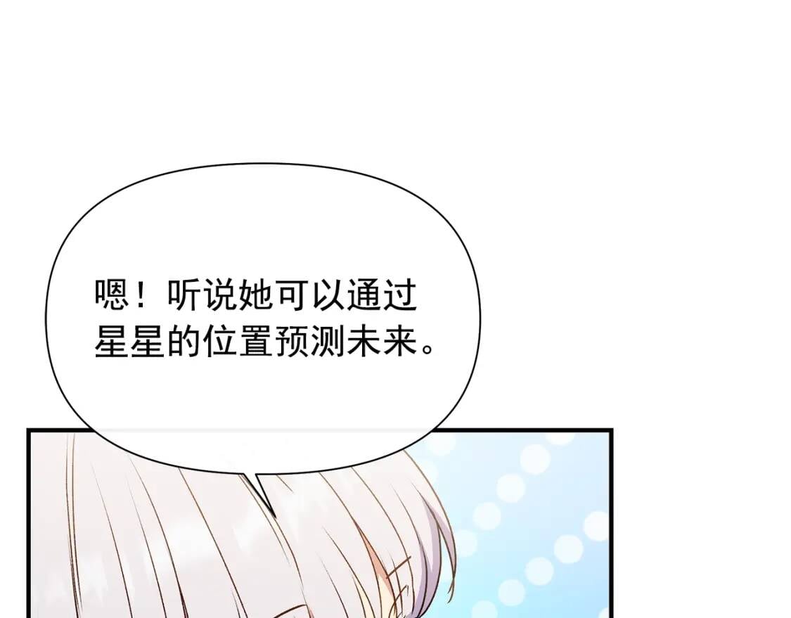 第104话 愿意和我正式交往吗53