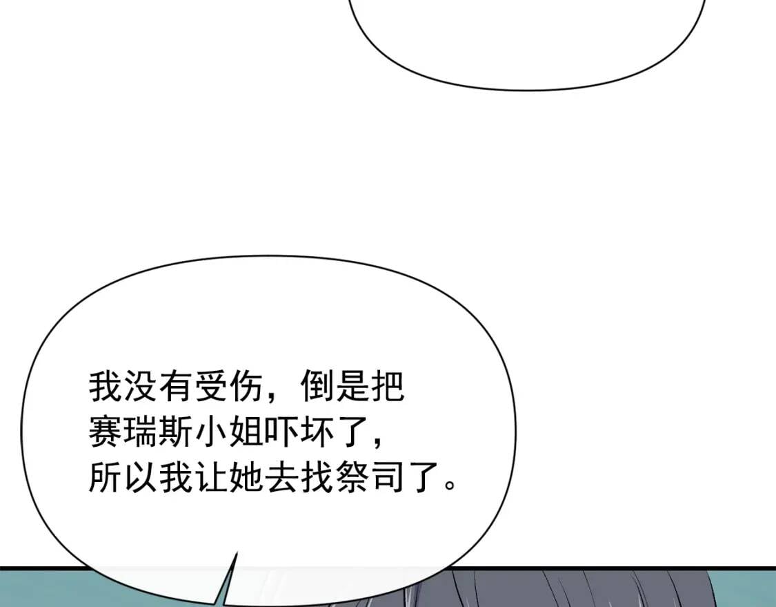 第76话 万一伤到了怎么办37