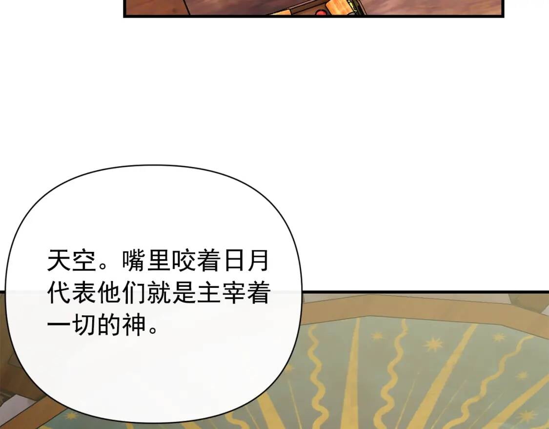 第26话 沦陷得猝不及防108