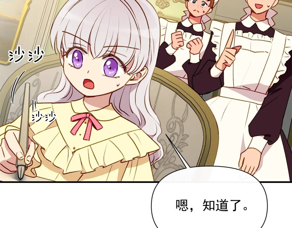 第48话 双向的信102