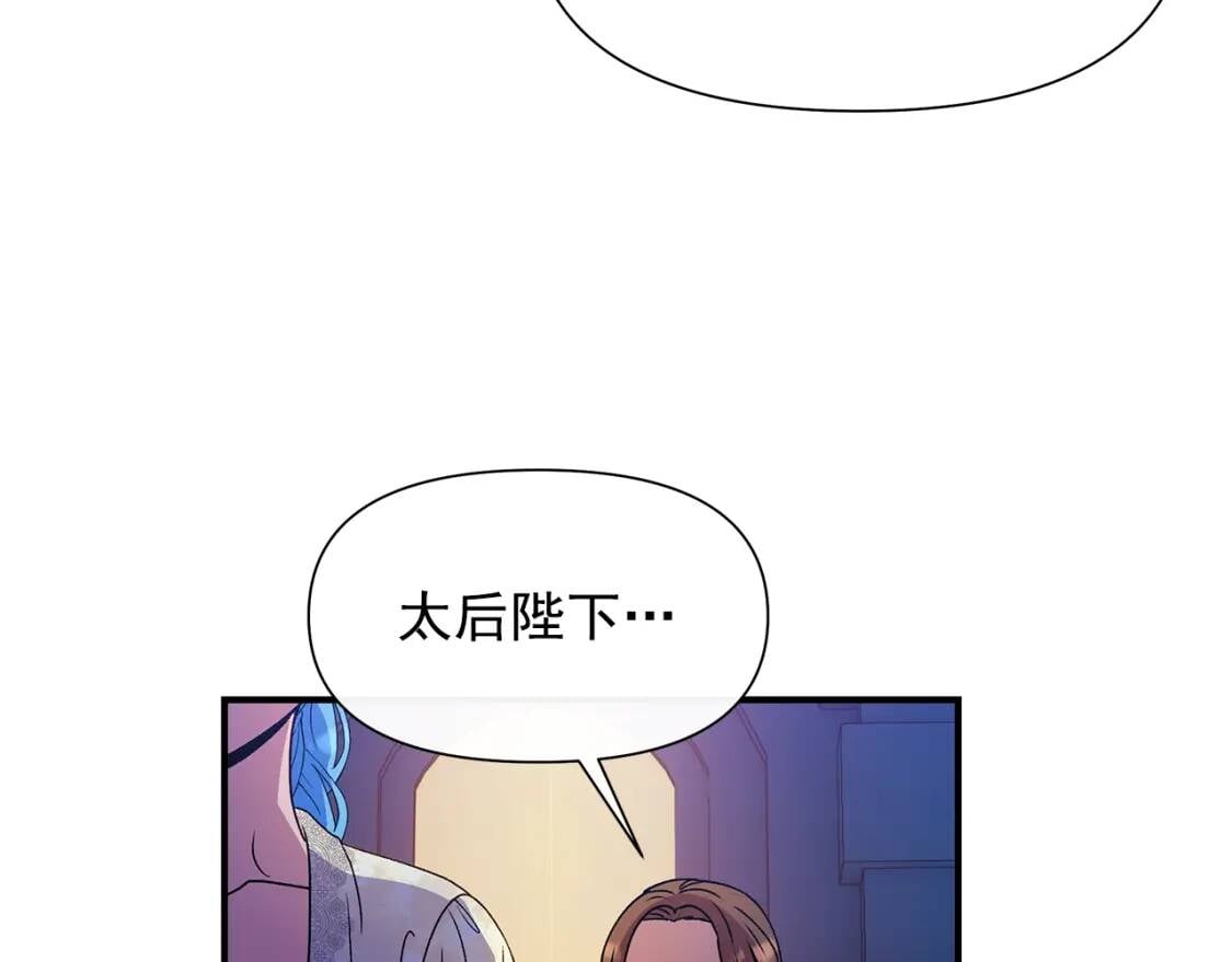 第106话 不愧是她的女儿89