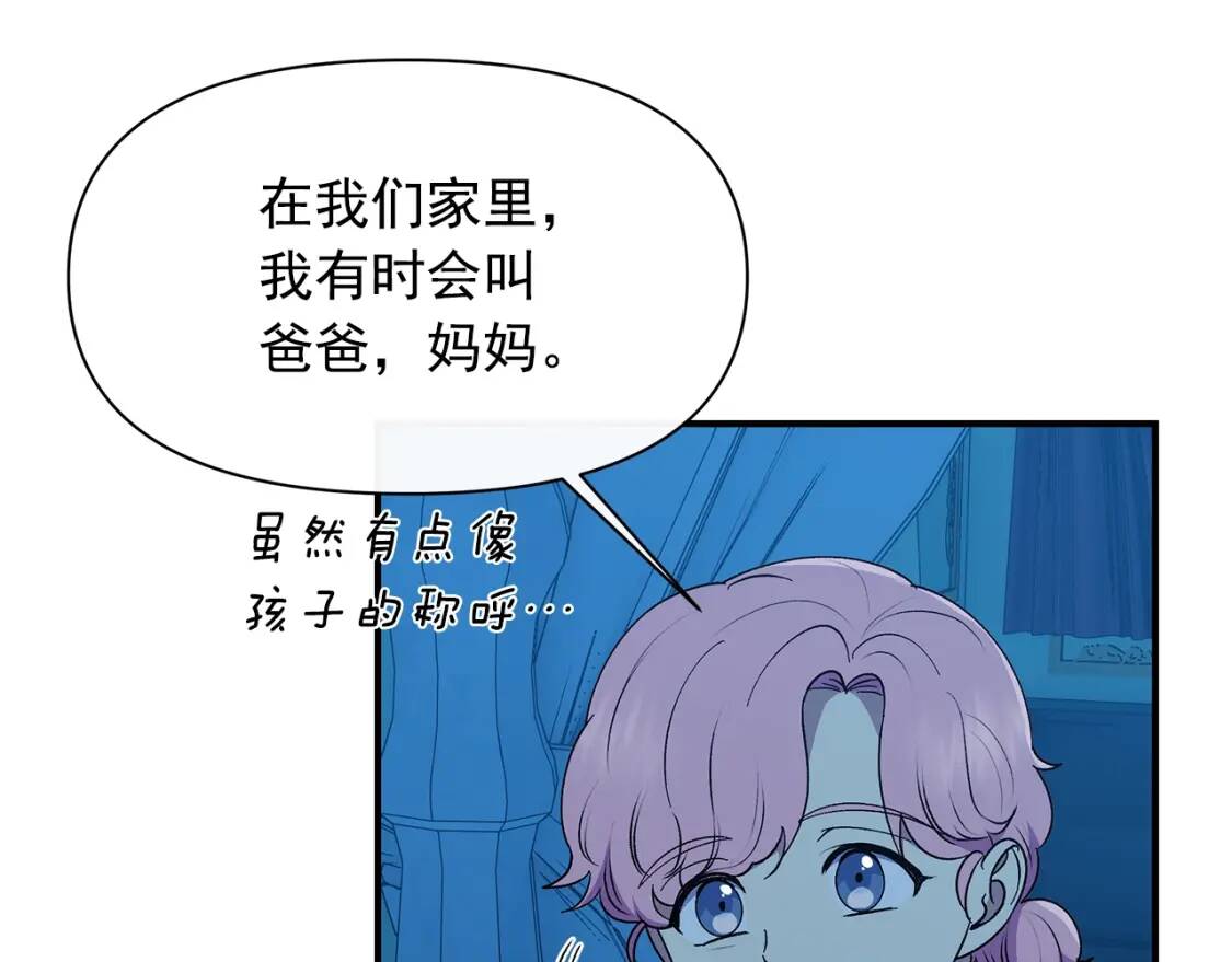 第87话 吃醋了145