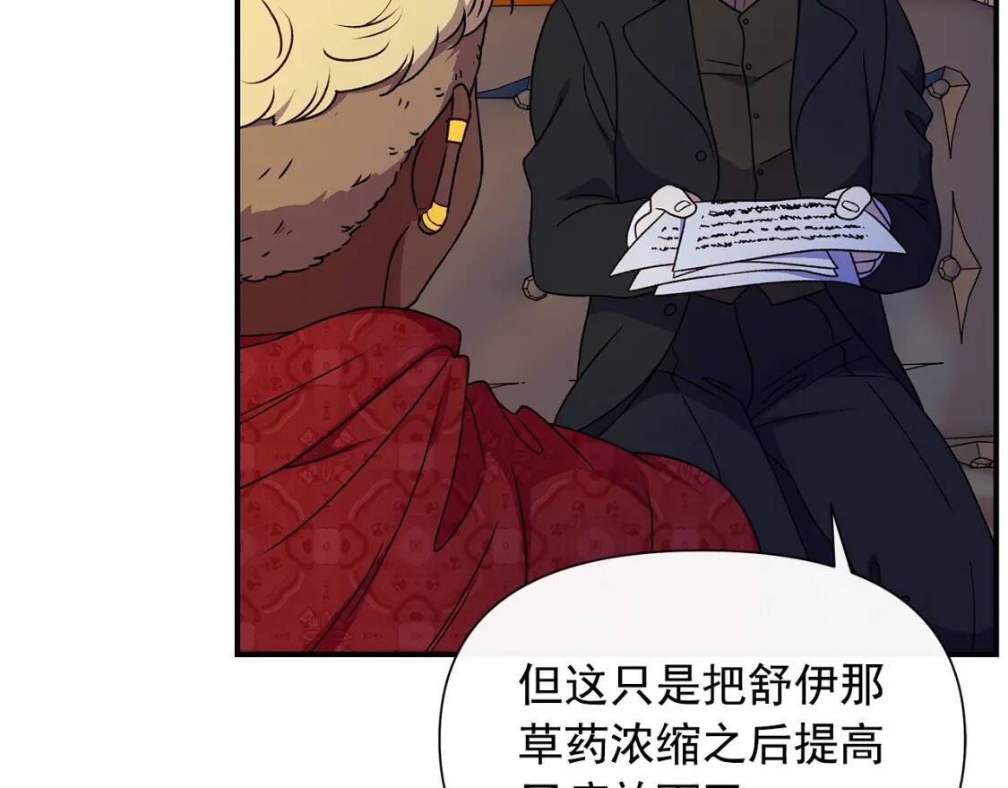 第106话 不愧是她的女儿112