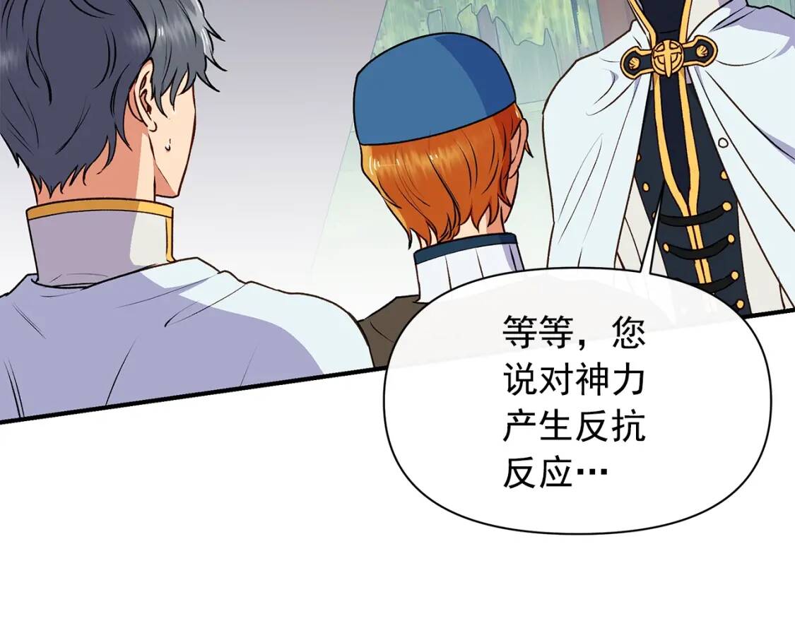 第81话 黑暗曝光107