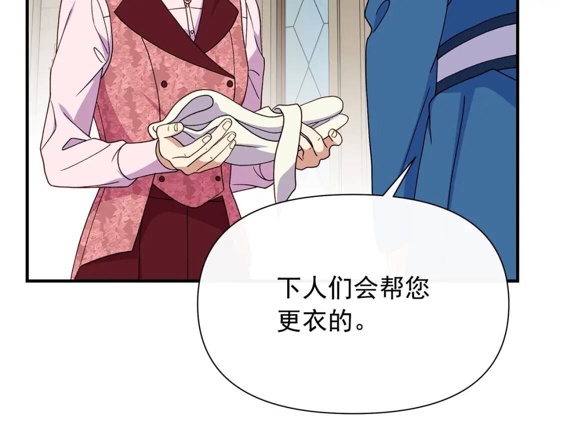 第107话 真正的女儿6