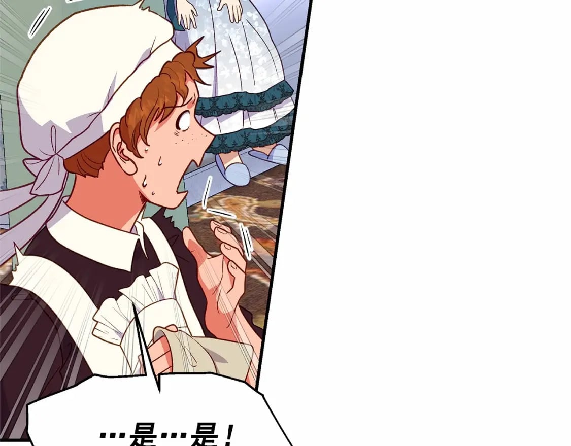 第144话 女仆的情人112